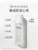 【玉兰油】（Olay）prox by olay修颜特护水 商品缩略图1