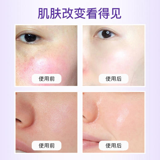 瓷妆舒缓呵润乳液 商品图2