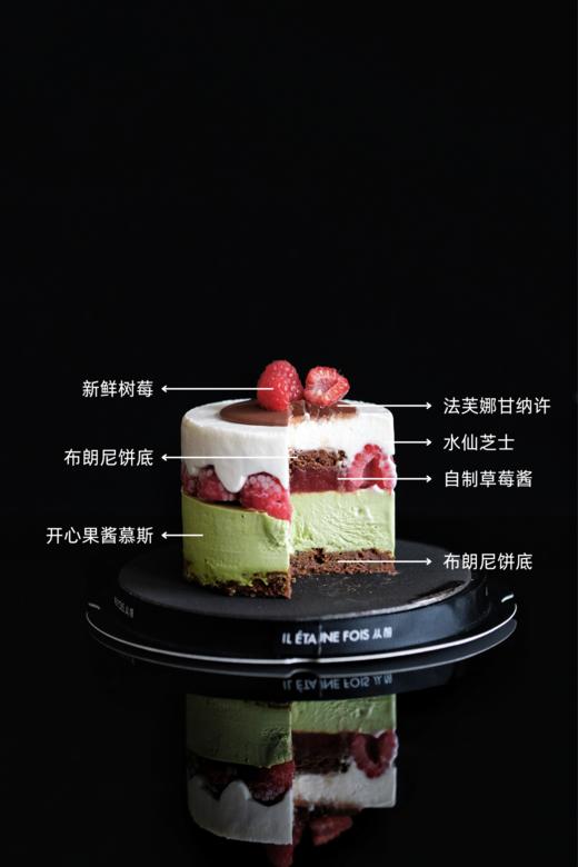 开心果树莓芝士 商品图1