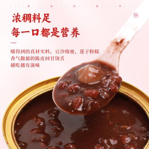 康美生活陈皮红豆沙228克*6碗 粗粮早餐八宝粥开盖即食休闲食品送礼 商品图8
