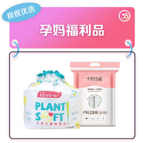 孕妈福利品
