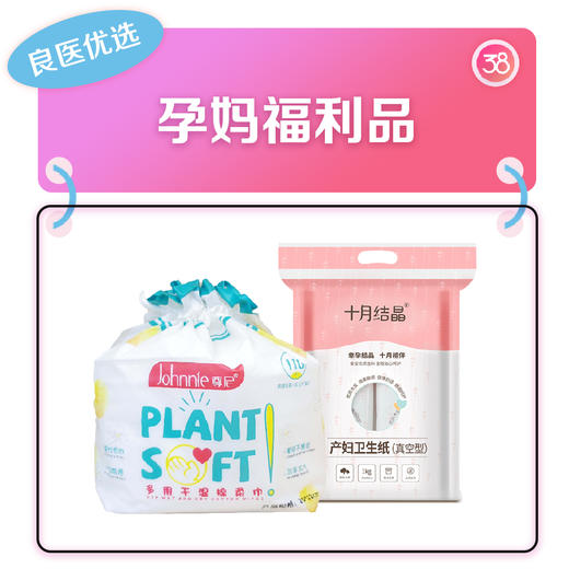 孕妈福利品 商品图0