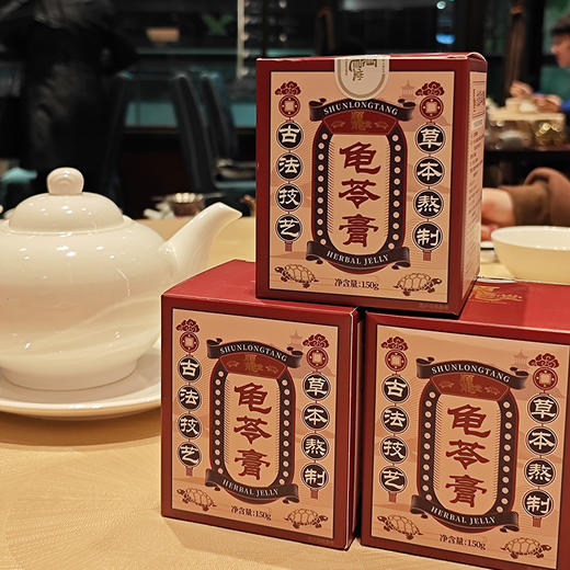 【古法熬制】顺龙堂龟苓膏 150g 商品图0
