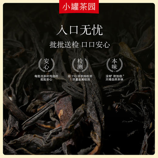 小罐茶园 单丛茶 彩标单罐装 5A中国茶 75g【现货】 商品图6