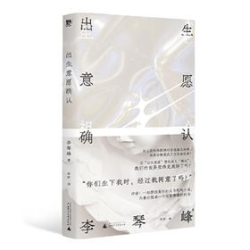 【半山书局】B座14F丨出生意愿确认