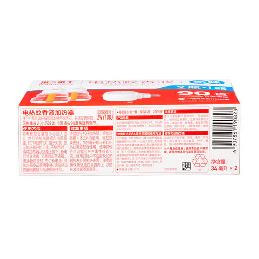 彩虹  电蚊香  蚊香液直插器超值装(2+1)无味  5139 商品图3