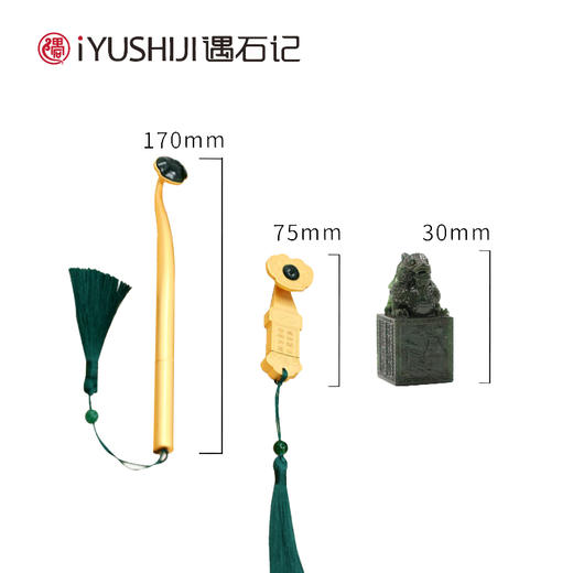 遇石记【福龙如意】泰山玉礼盒套装镶嵌泰山碧玉如意U盘签字笔祥龙印章 商品图3