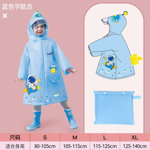 【儿童雨衣，宝贝必备】轻松应对雨季。女童男童皆宜，贴心呵护，让宝宝高枕无忧。幼儿园专属款式，五小孩争相穿戴，个性时尚抢眼。4岁小朋友适用身高80-140CM，自由穿搭不受限，让宝贝在雨中依然灿烂！ 商品图8