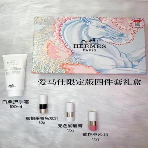 爱马仕口红小样1.5g*3 缎光21# 粉红瑰丽49# 无色润唇膏# 护手霜100ml 礼盒款【保税直发】 商品图3