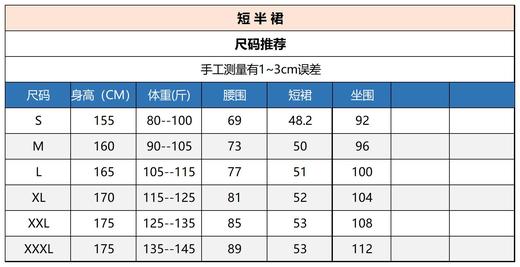 胭脂色半裙HJ1B10 商品图4