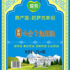 哈国四合一油1.25L*4 商品缩略图1