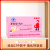 斯利安®钙片CPP孕妇哺乳期96片 商品缩略图0