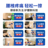 【祖医堂】腰椎型远红外治疗凝胶 腰间盘突出腰肌劳损腰部疼痛僵硬 消炎止痛 透皮擦骨浓缩成膜 商品缩略图4