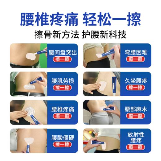 【祖医堂】腰椎型远红外治疗凝胶 腰间盘突出腰肌劳损腰部疼痛僵硬 消炎止痛 透皮擦骨浓缩成膜 商品图4