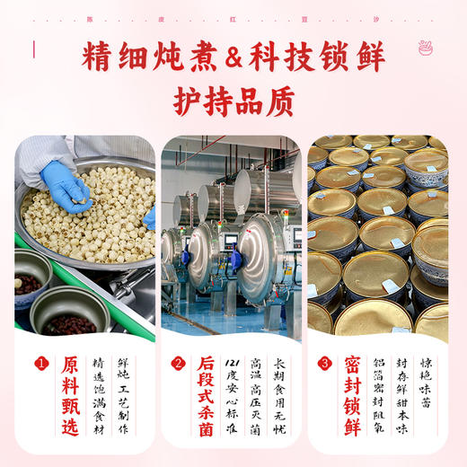 康美生活陈皮红豆沙228克*6碗 粗粮早餐八宝粥开盖即食休闲食品送礼 商品图10