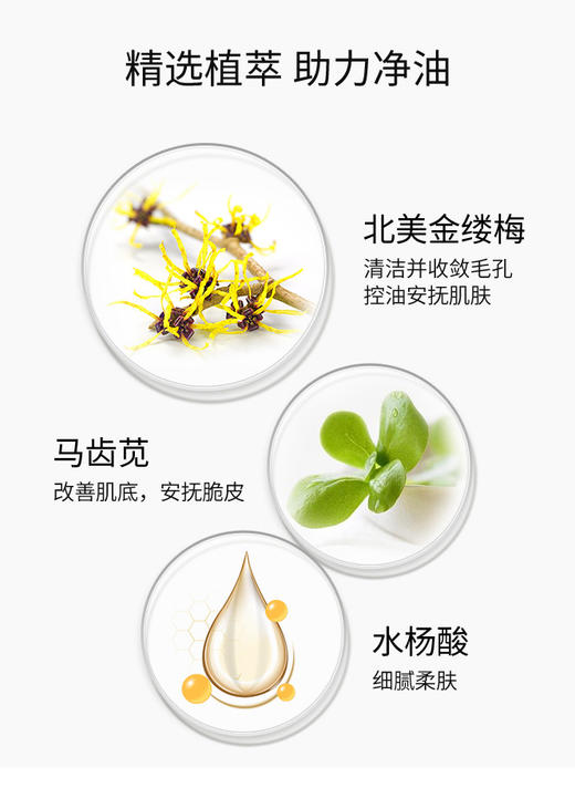 【40年国货品牌  控油补水保湿三合一】 片仔癀控油清洁套装 | 洁面膏+柔肤水+清痘乳全套护理 商品图2