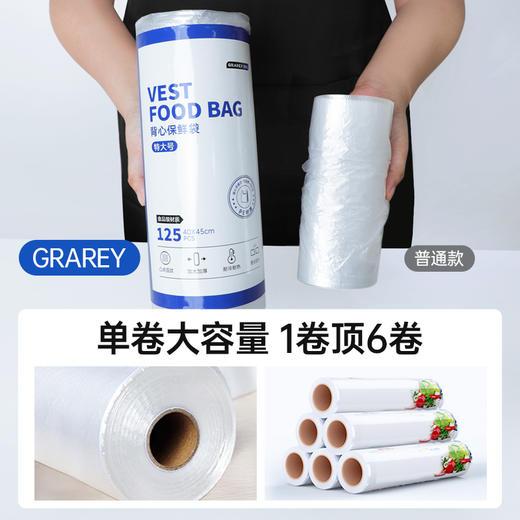 【GRAREY 特大号背心保鲜袋】巨大号的保鲜袋来了！可保鲜蔬果还可做垃圾袋！ 商品图4