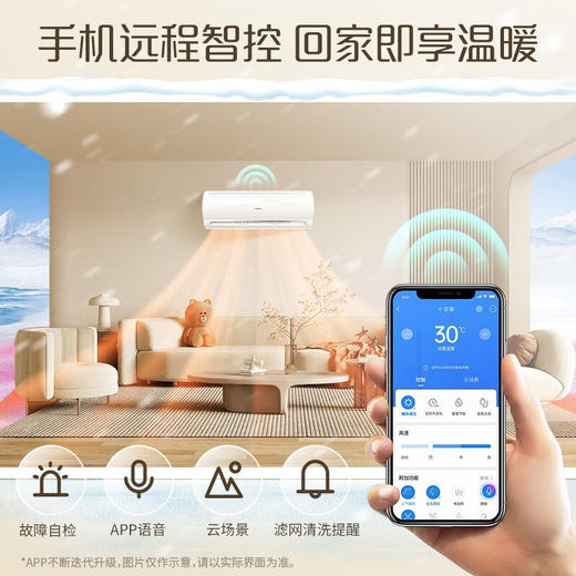 海尔（Haier）空调1.5匹快速冷暖变频低噪省电自清洁卧室分体壁挂式挂机空调KFR-35GW/B1BHA81U1(白)有效防直吹 商品图7
