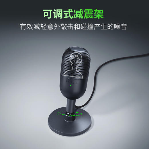 Razer雷蛇魔音海妖V3 Min迷你版话筒麦克风【雷蛇官方直营，2年有限质保】 商品图2