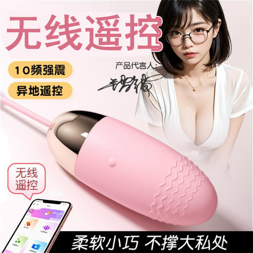 女用热销 无线遥控跳蛋 充电款 号TD034 商品图0