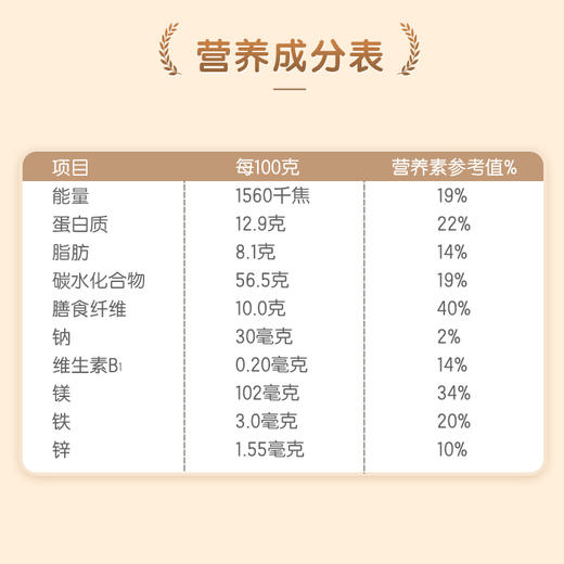 雅士利正味即食燕麦片300g 商品图9