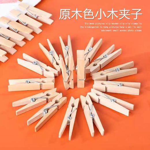 原木夹子多尺寸 1个 晾衣夹袜子幼儿园照片固定厨房老式大号传菜木头迷你DIY小号木质 商品图1