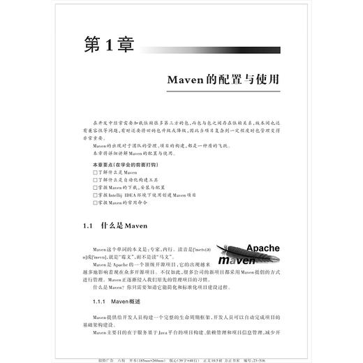 SPRING BOOT企业级应用开发实战教程/高等院校应用型本科Java课程系列教材/张磊/宋洁/张建军/浙江大学出版社 商品图3