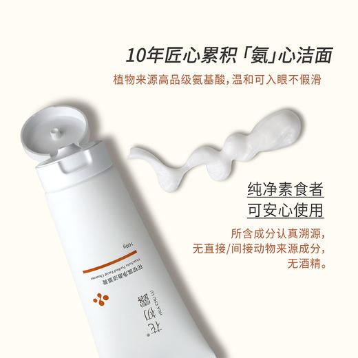 【自营】花初露净澈洁面膏洗面奶 100g/支 商品图1