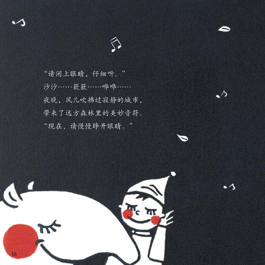 《“心里有朵花”儿童自主力引导图画书》（全5册） 商品图7