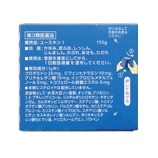 YUSKIN悠斯晶维生素护手霜手足霜止痒滋润保湿本土版110g 商品图1