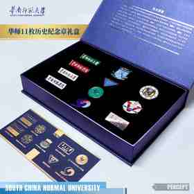华南师范大学建校至今历史纪念章一套(11枚）