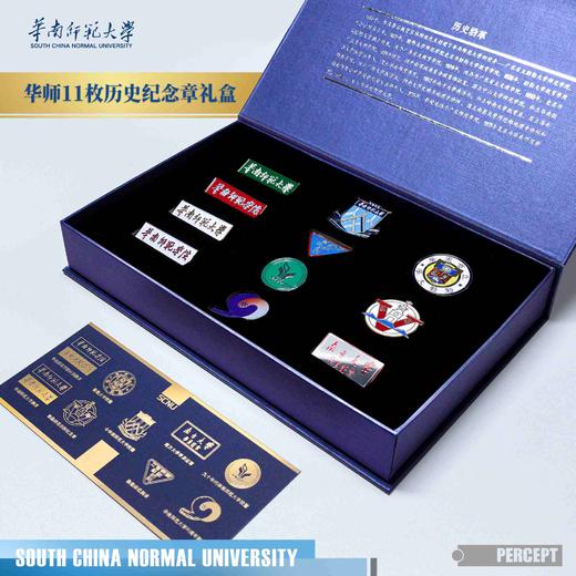 华南师范大学建校至今历史纪念章一套(11枚） 商品图0