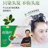 【洗黑染发一步到位】南烛叶清水黑发草本润黑露洗黑染发剂楠竹叶彩色染发剂微商同款，拒绝白发，重拾年轻。 商品缩略图0
