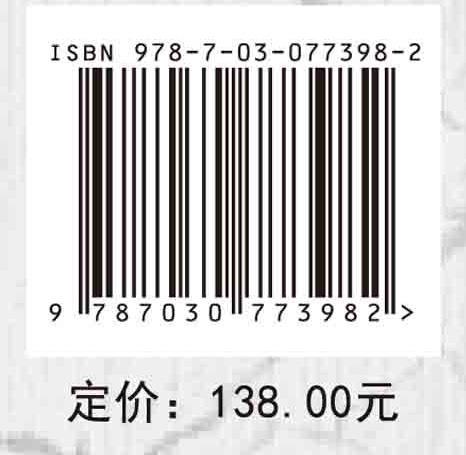 危险废物环境风险评估与分类管控 商品图2