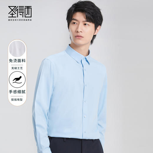 圣得西男士三防弹力长袖衬衫春季新款无缝修身薄款商务衬衣2212952806 商品图0