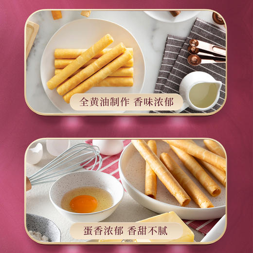 【特惠151.9】美心原味鸡蛋卷448g-（效期至26年7月10日）-专享价 商品图7