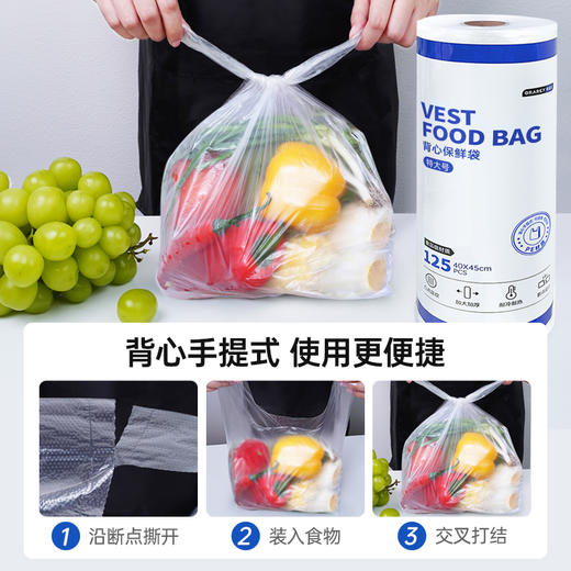【GRAREY 特大号背心保鲜袋】巨大号的保鲜袋来了！可保鲜蔬果还可做垃圾袋！ 商品图5