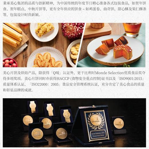 【特惠151.9】美心原味鸡蛋卷448g-（效期至26年7月10日）-专享价 商品图8