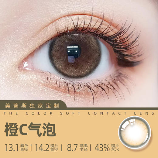 美蒂斯 新品日抛 韩国原装进口 10片/装 商品图8