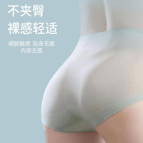 「99元5条」无痕裸感舒适 樱海集微压无痕内裤 冰丝透气 5条装