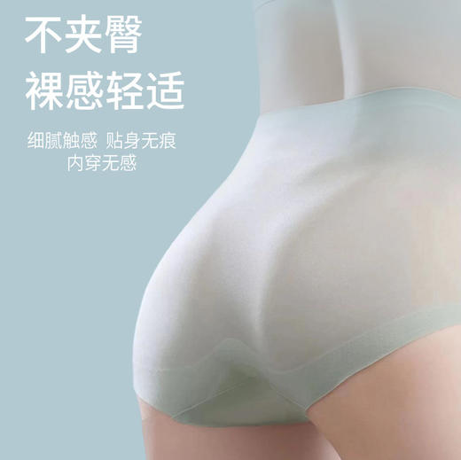 「99元5条」无痕裸感舒适 樱海集微压无痕内裤 冰丝透气 5条装 商品图0