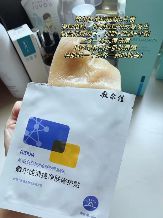 敷尔佳清痘修护贴面膜5片装淡化痘印舒缓 商品图3