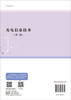 光电信息技术（第二版） 商品缩略图1