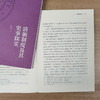 清朝制度及其史事探实 商品缩略图2