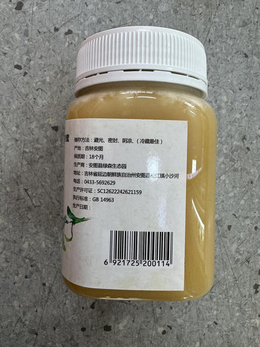 长白山天然椴树雪蜂蜜 商品图8