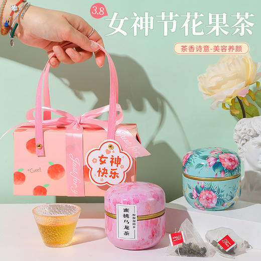 【女神节！送一份健康好礼】三八妇女节礼物实用女神节伴手礼套装送员工创意高档花茶礼盒，美容养颜花茶， 一杯一泡独立包装。 商品图1