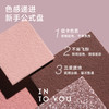 INTO YOU四事烟火眼影盘 商品缩略图2