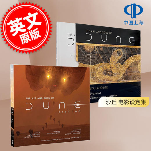 沙丘1+2官方电影艺术设定集2册套装 甜茶 英文原版 The Art and Soul of Dune银翼杀手2049导演 丹尼斯·维伦纽瓦 科幻电影周边 商品图0