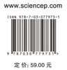 光电信息技术（第二版） 商品缩略图2