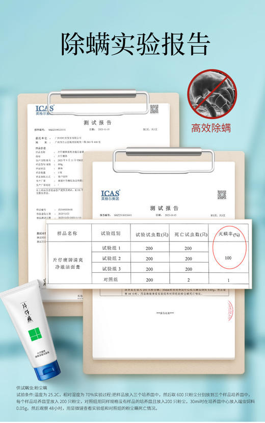 【40年国货品牌  控油补水保湿三合一】 片仔癀控油清洁套装 | 洁面膏+柔肤水+清痘乳全套护理 商品图3